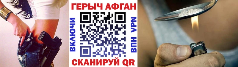 как найти закладки  Анадырь  hydra как войти  Героин герыч 