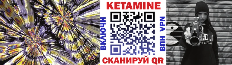 КЕТАМИН ketamine  Анадырь 