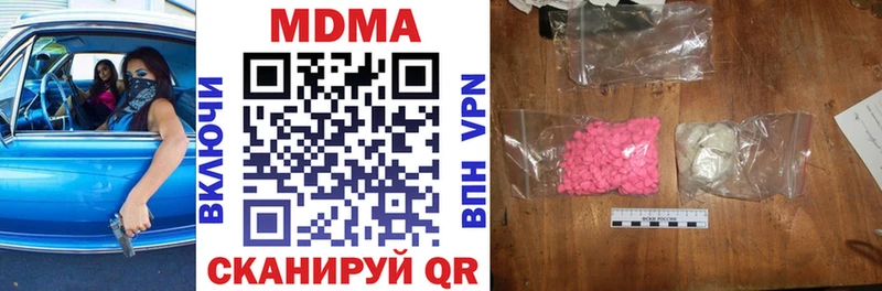 МДМА кристаллы  где можно купить наркотик  Анадырь 