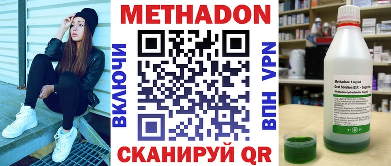 Метадон мёд Анадырь