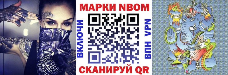как найти закладки Анадырь Наркотические марки 1,8мг